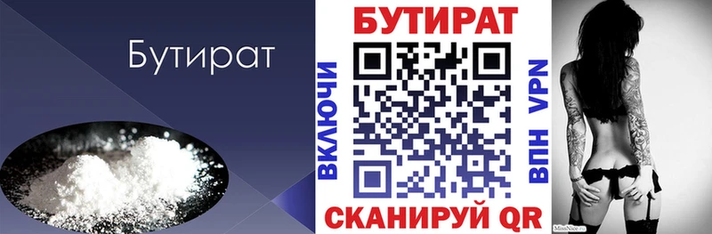 БУТИРАТ вода  MEGA рабочий сайт  это формула  Уфа 