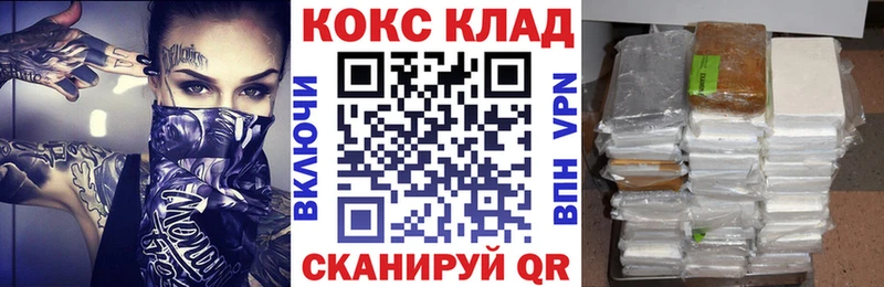 КОКАИН 97%  кракен ТОР  Уфа  сколько стоит 
