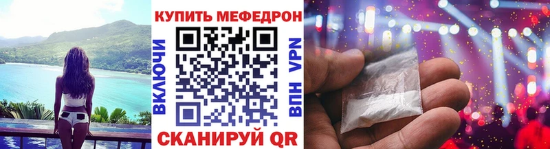 МЯУ-МЯУ mephedrone хочу наркоту Уфа