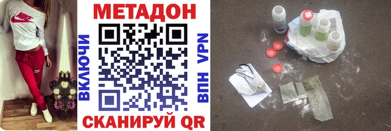 Метадон кристалл  купить наркоту  Уфа 